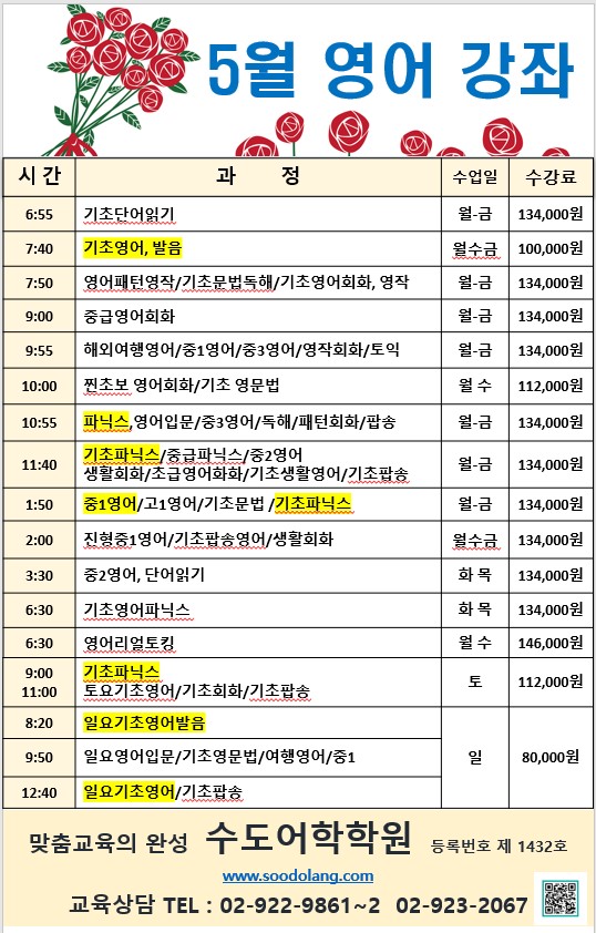 25년 5월 영어 - 일반.jpg