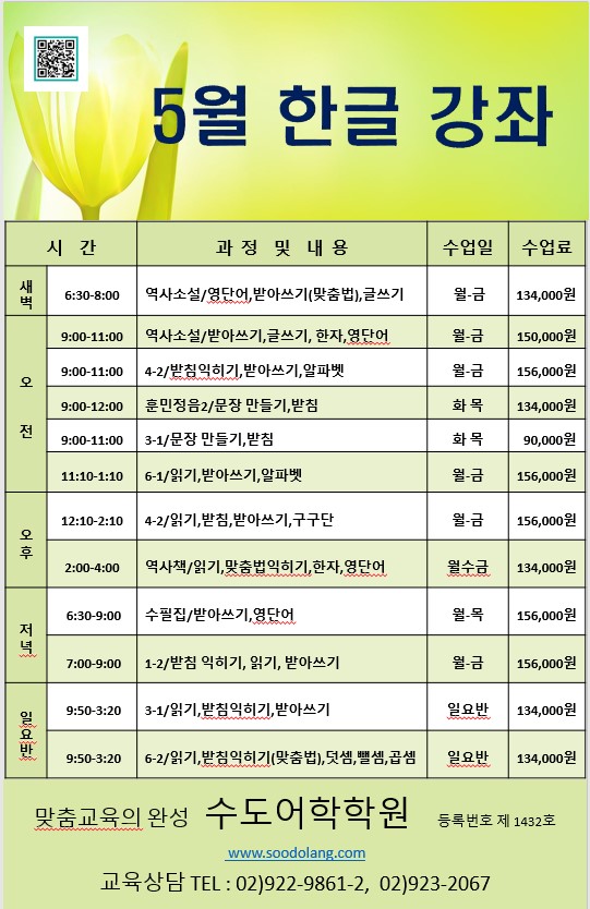 25년 5월 한글 - 일반.jpg