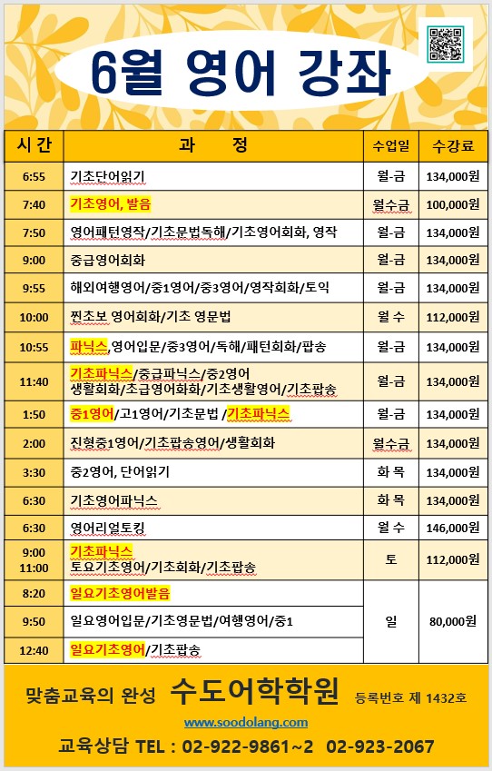 6월 영어 - 일반.jpg