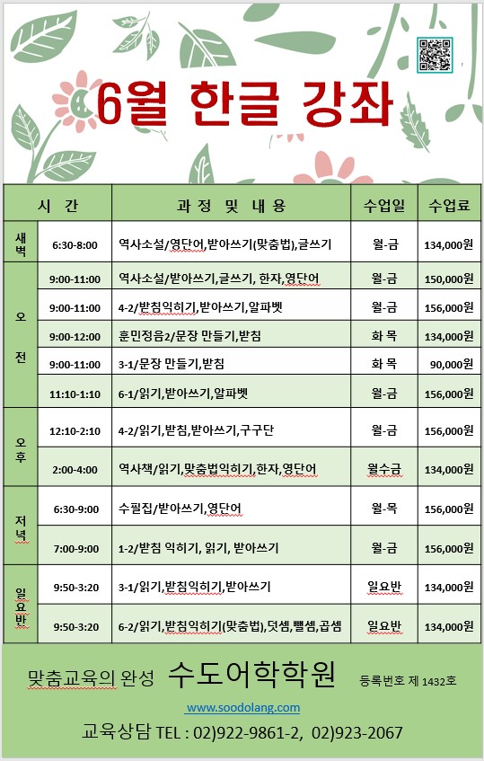 6월 한글 - 일반.jpg