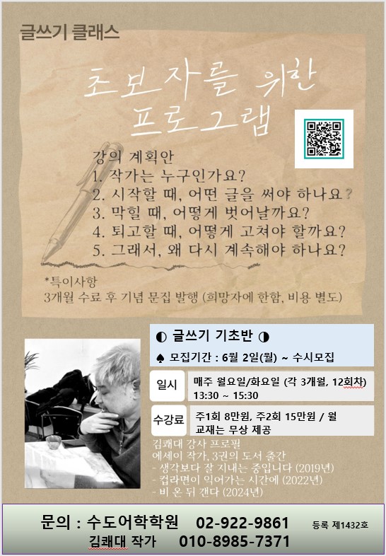글쓰기 기초반 - 6월.jpg