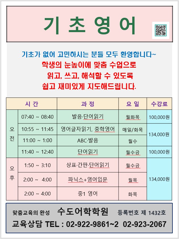 25. 6월 기초영어 - 일반.jpg