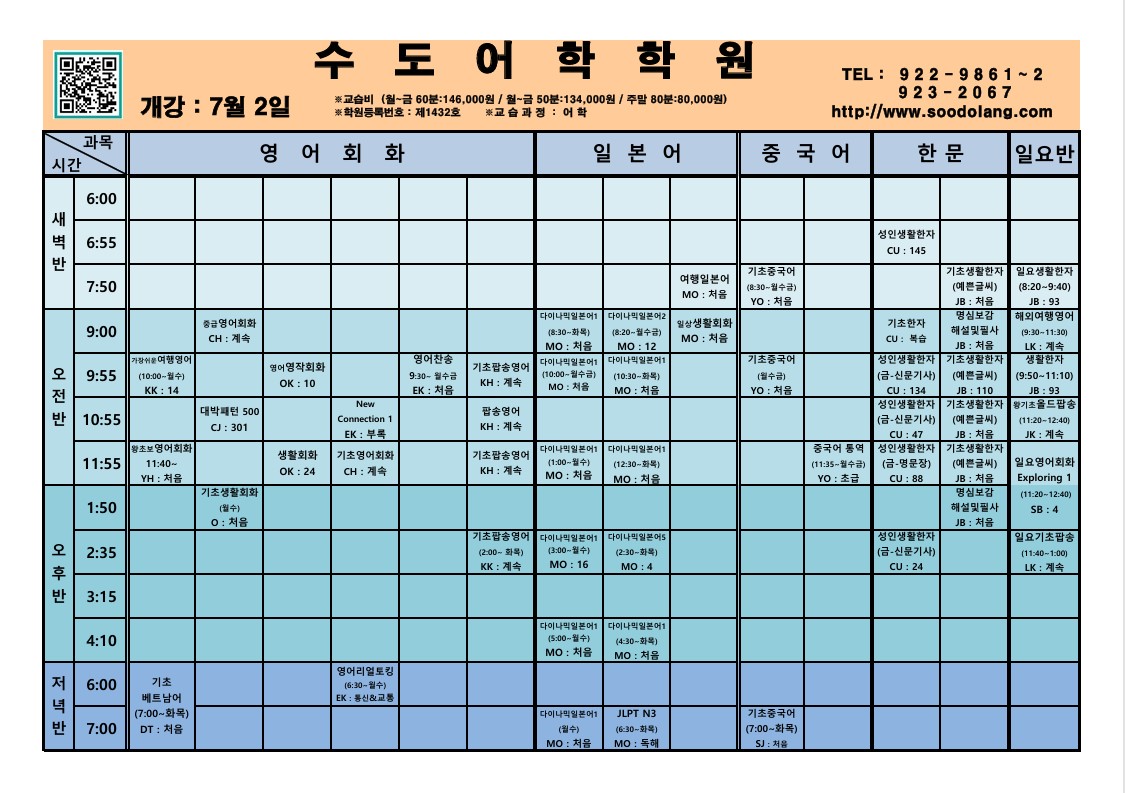 25년 7월 시간표 2 - 2.jpg
