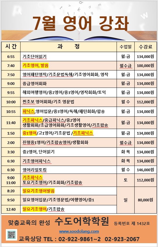 25년 7월 영어 - 일반.jpg