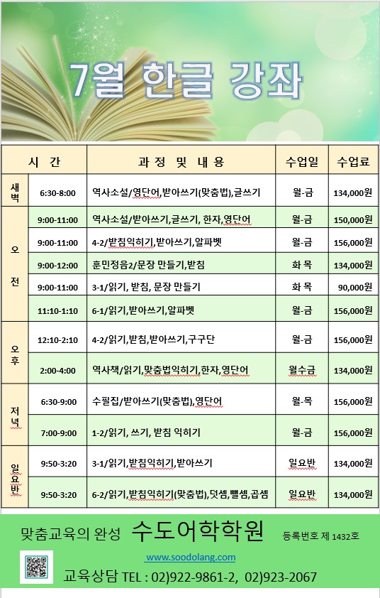 25년 7월 한글 - 일반.jpg