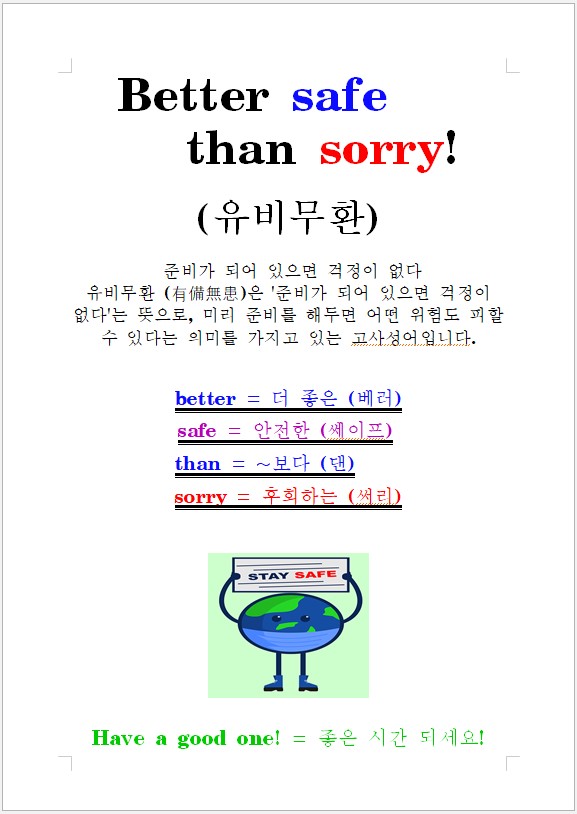 유비무환 - 2.jpg