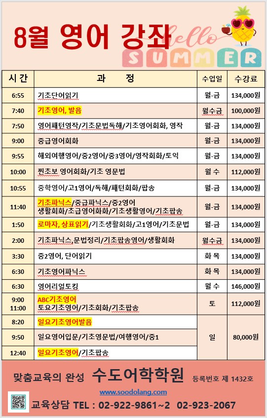 25년 8월 영어 - 일반.jpg