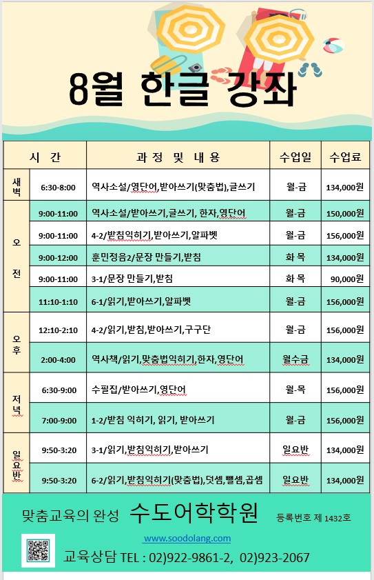 25년 8월 한글 - 일반.jpg