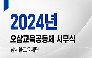 2024시무식.jpg