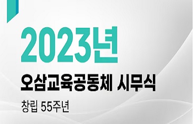 2023시무식.jpg
