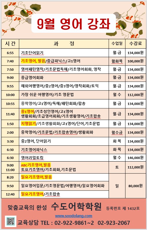 25년 9월 영어 - 일반.jpg