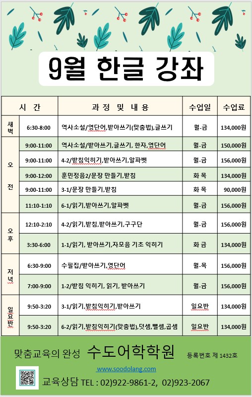 25년 9월 한글 - 일반.jpg