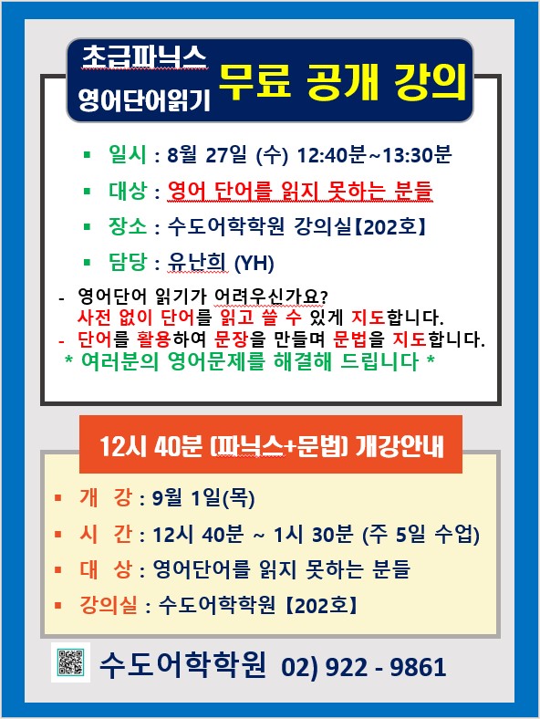 25년 8월 영어 무료공개강의 안내 - 8.21.jpg
