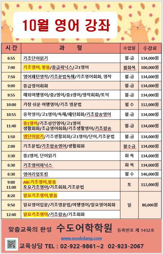 25년 10월 영어 - 일반.jpg