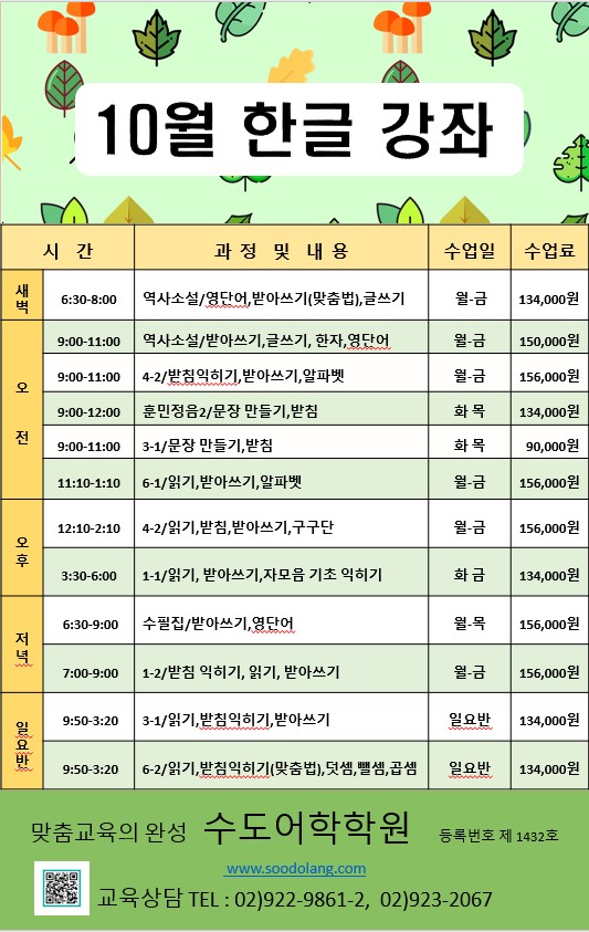 25년 10월 한글 - 일반.jpg