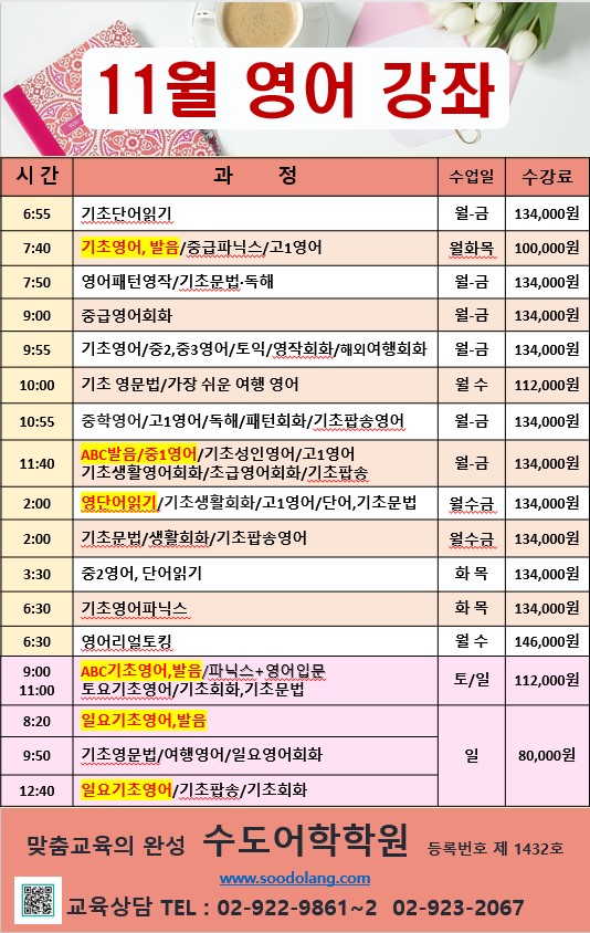 25년 11월 영어 - 일반.jpg