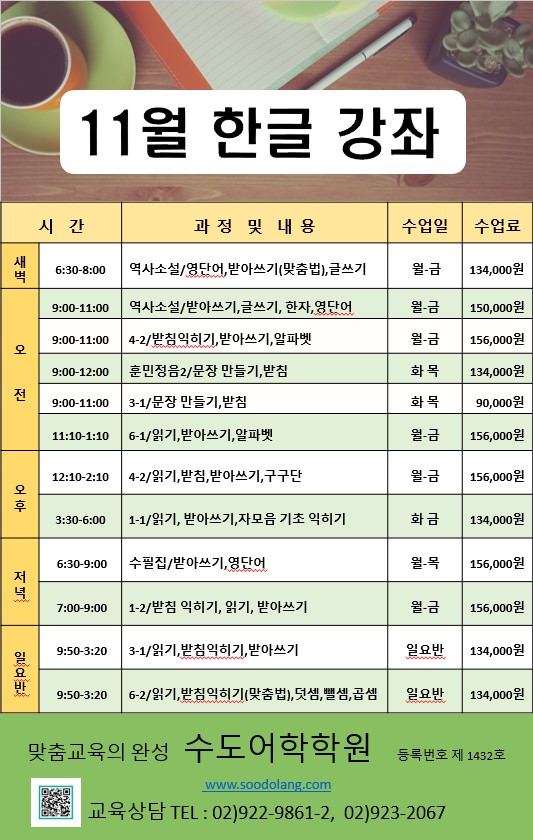 25년 11월 한글 - 일반.jpg