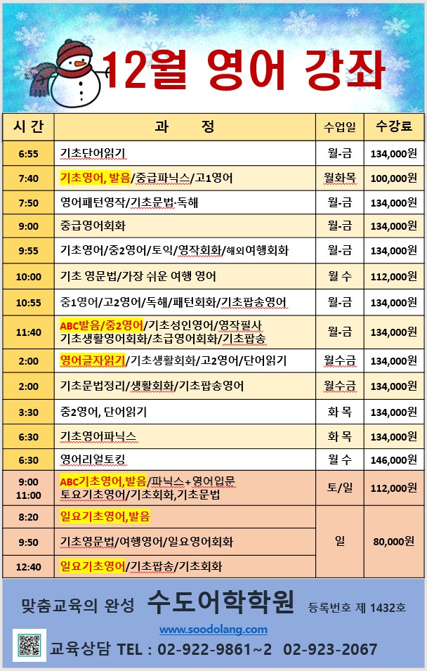 25년 12월 영어 - 일반.jpg
