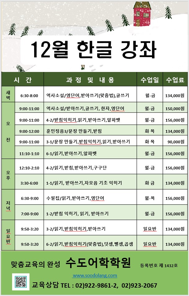 25년 12월 한글 - 일반 .jpg