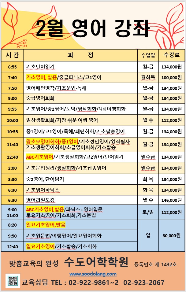26년 2월 영어 - 일반.jpg