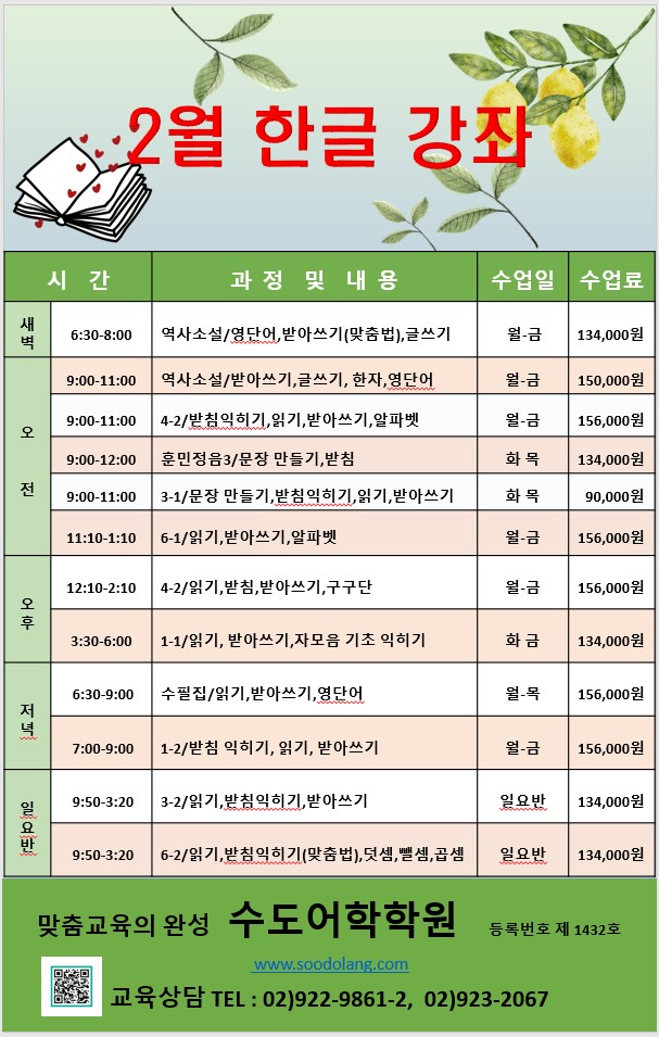 26년 2월 한글 - 일반.jpg