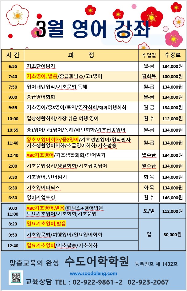 26년 3월 영어 - 일반.jpg