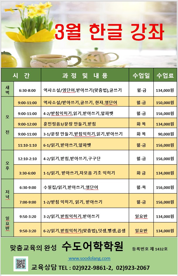 26년 3월 한글 - 일반.jpg