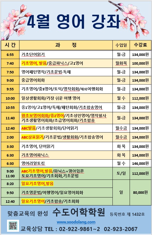 26년 4월 영어 - 일반.jpg