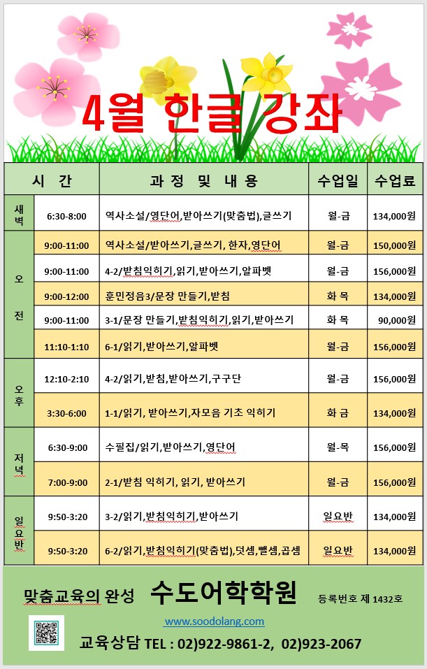 26년 4월 한글 - 일반.jpg