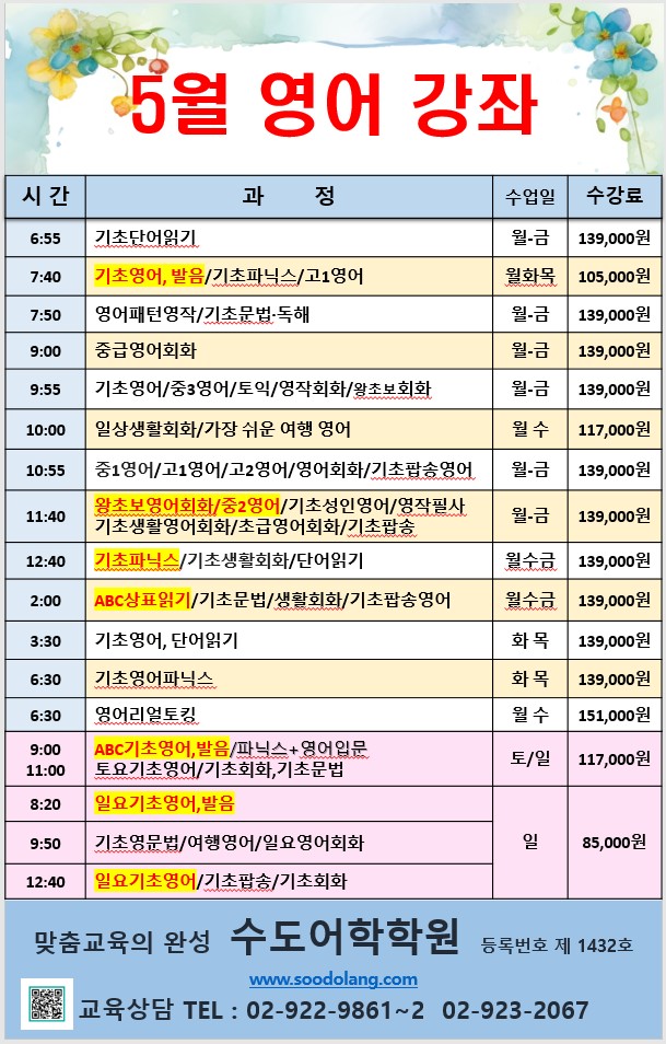 26년 5월 영어 - 일반.jpg