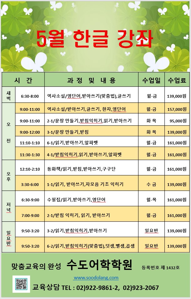 26년 5월 한글 - 일반.jpg