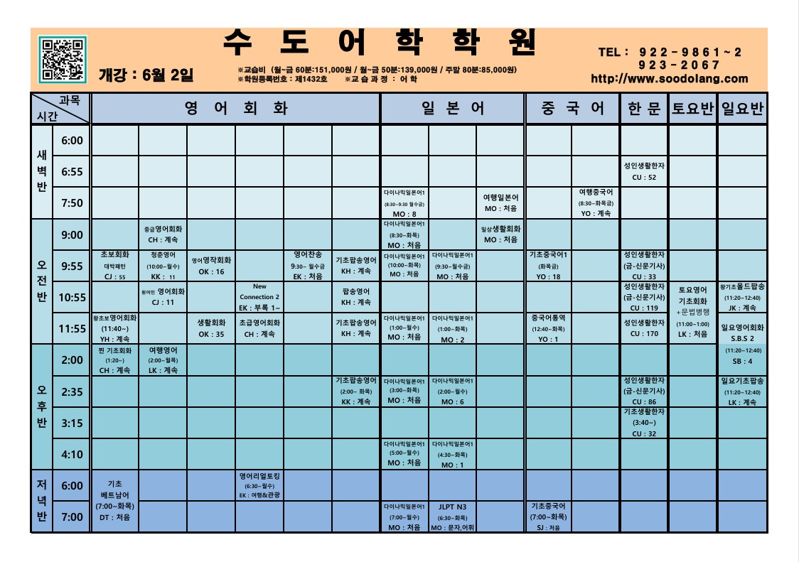 26년 6월 시간표 2-2.jpg