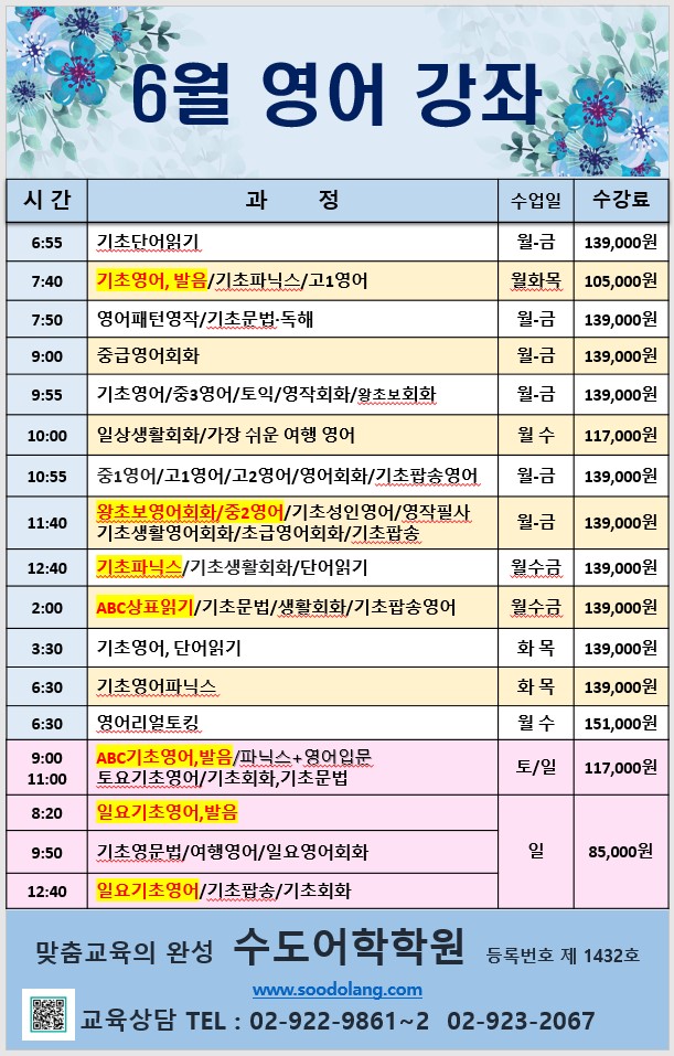 26년 6월 영어 - 일반.jpg