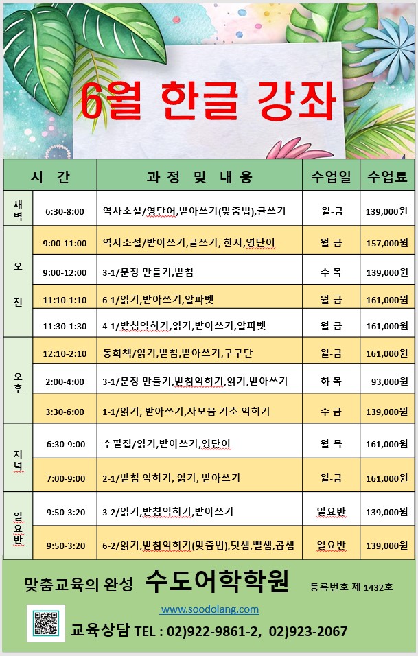 26년 6월 한글 - 일반.jpg
