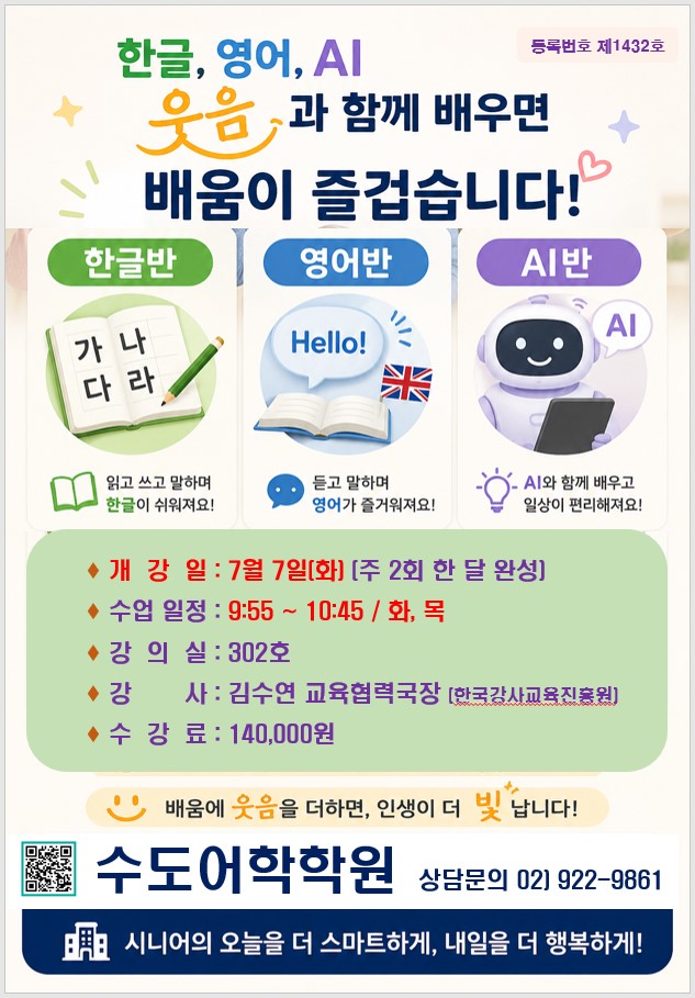 AI와 함께 하는 언어.jpg