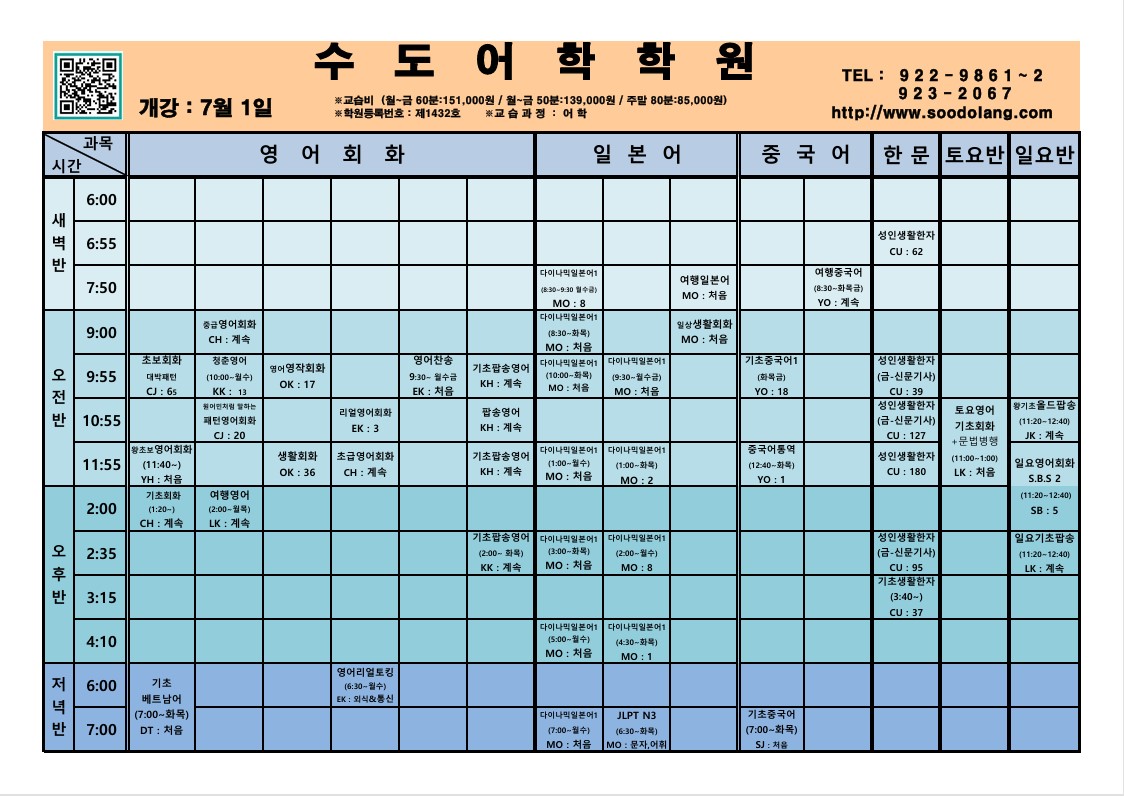26년 7월 시간표 2-2.jpg