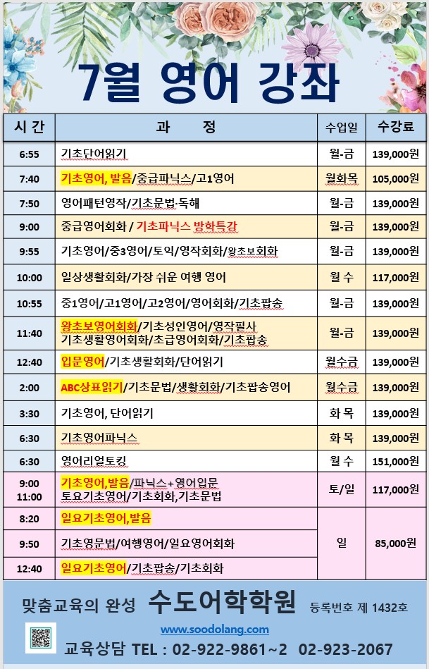 26년 7월 영어 - 일반.jpg