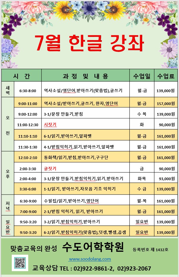 26년 7월 한글 - 일반.jpg