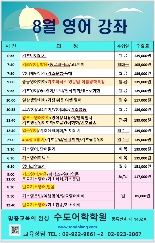 26년 8월 영어 - 일반.jpg