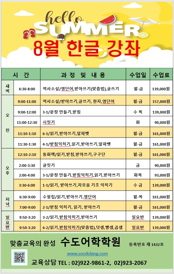 26년 8월 한글 - 일반.jpg
