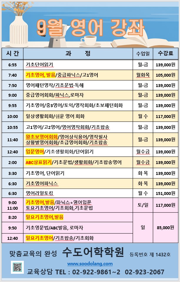 26년 9월 영어 - 일반.jpg