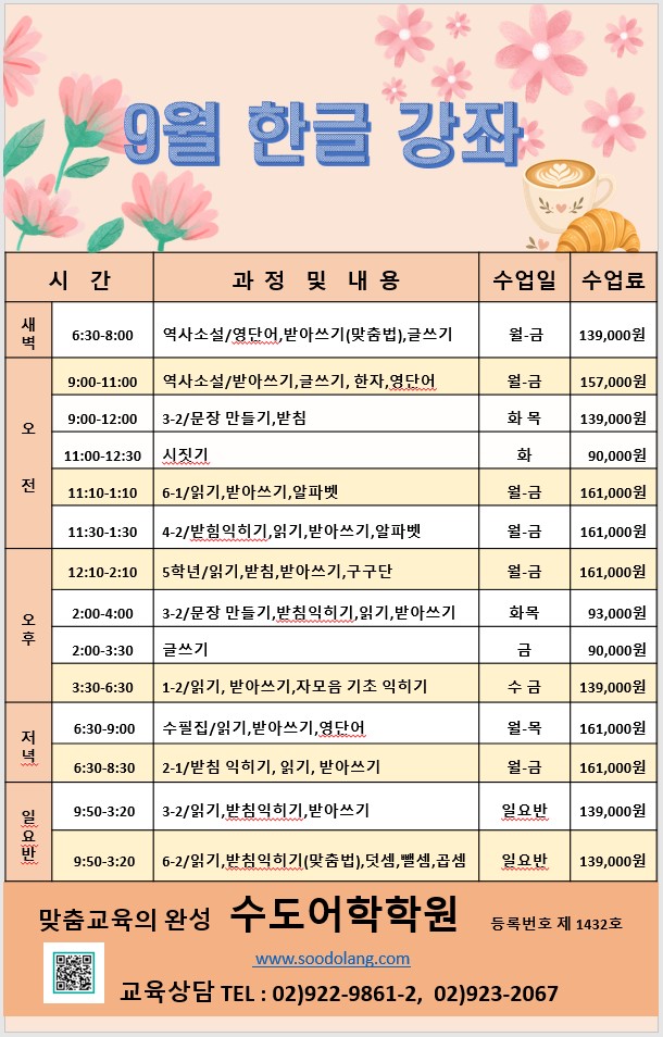 26년 9월 한글 - 일반.jpg