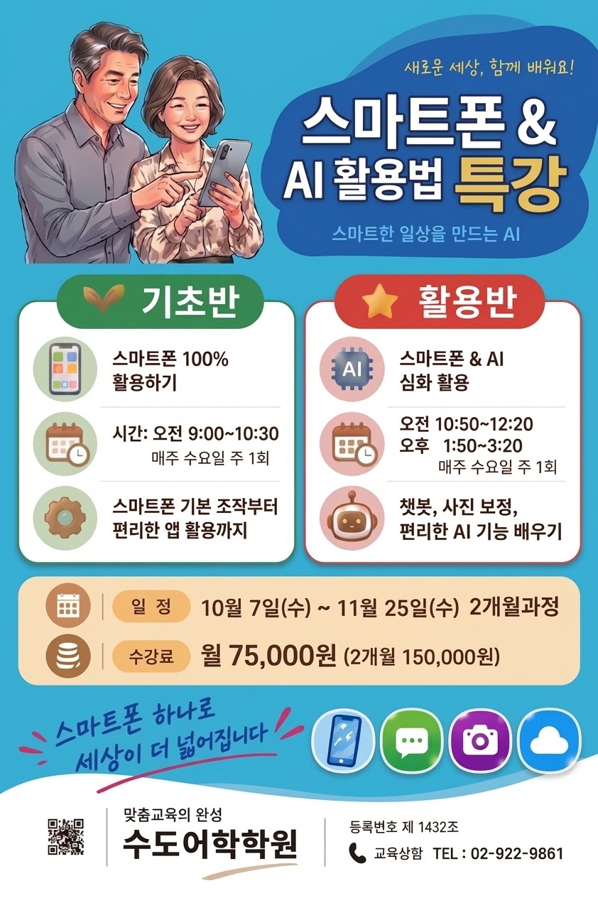 26년 AI활용법 2회차 특강.jpg